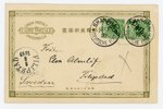KOLONIER KINA Mi2 i par på vykort till Sverige, Shanghai 3.7.99.