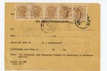 Tjänste 42 (5ex) som lösen på Lösen-blankett, Eksjö 10.11.19.