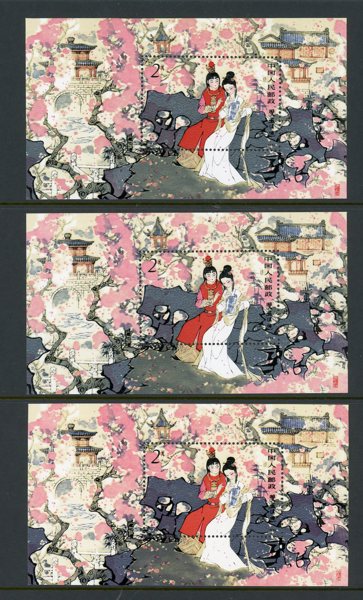 KINA PRC BLOCK 24 xx, 3ex samt ett FDC. Mi 1400.