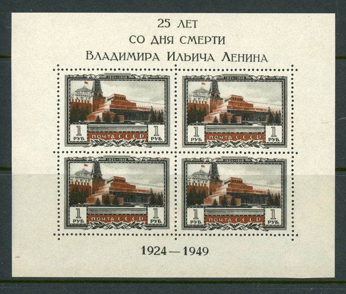 SOVJET Block 11A x ex (Mi 750 för xx ex).